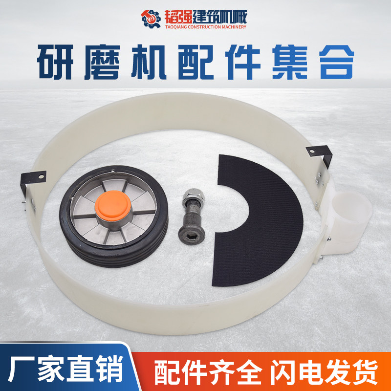 环氧地坪研磨机配件螺丝混凝土抛光磨平机防尘罩行走轮木盘魔术贴图片