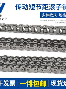 链条2分2.5分3分4分5分6分1寸06B 08B08A 10A10B 12A 16A 20A包邮