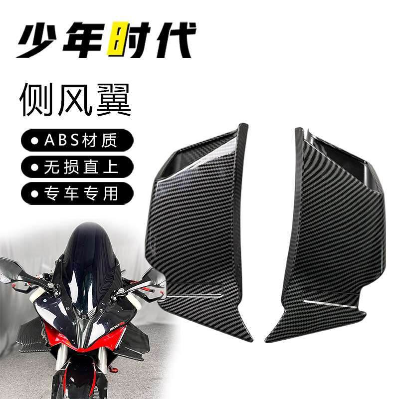 适用新款赛600改装 定风翼 扰流板 侧风翼 20222023款