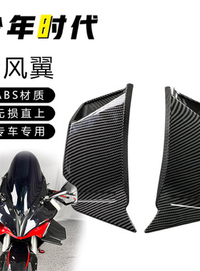 适用新款赛600改装 定风翼 扰流板 侧风翼 20222023款