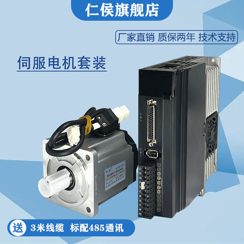 40/60/80/110/130伺服电机套装 100W200W400W750W大扭矩驱动器