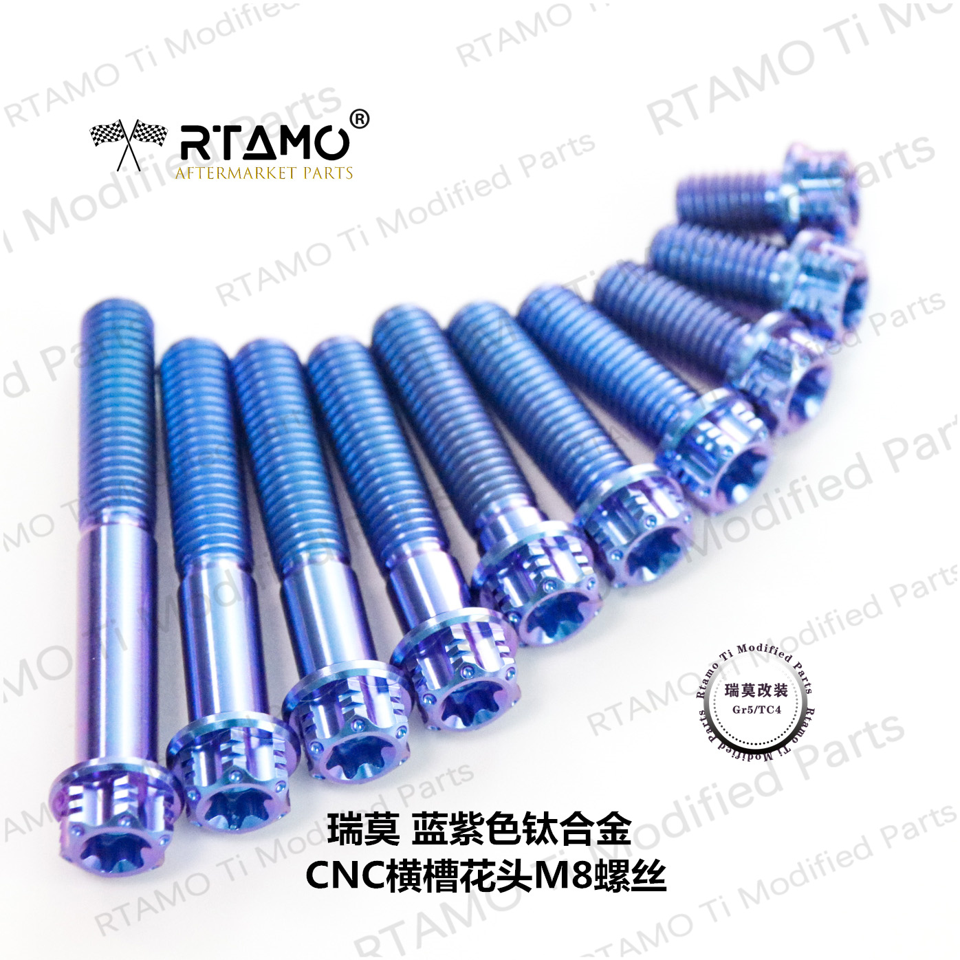 瑞莫 M8M10花头CNC横槽钛合金螺丝卡钳龙头减震改装蓝紫色不褪色
