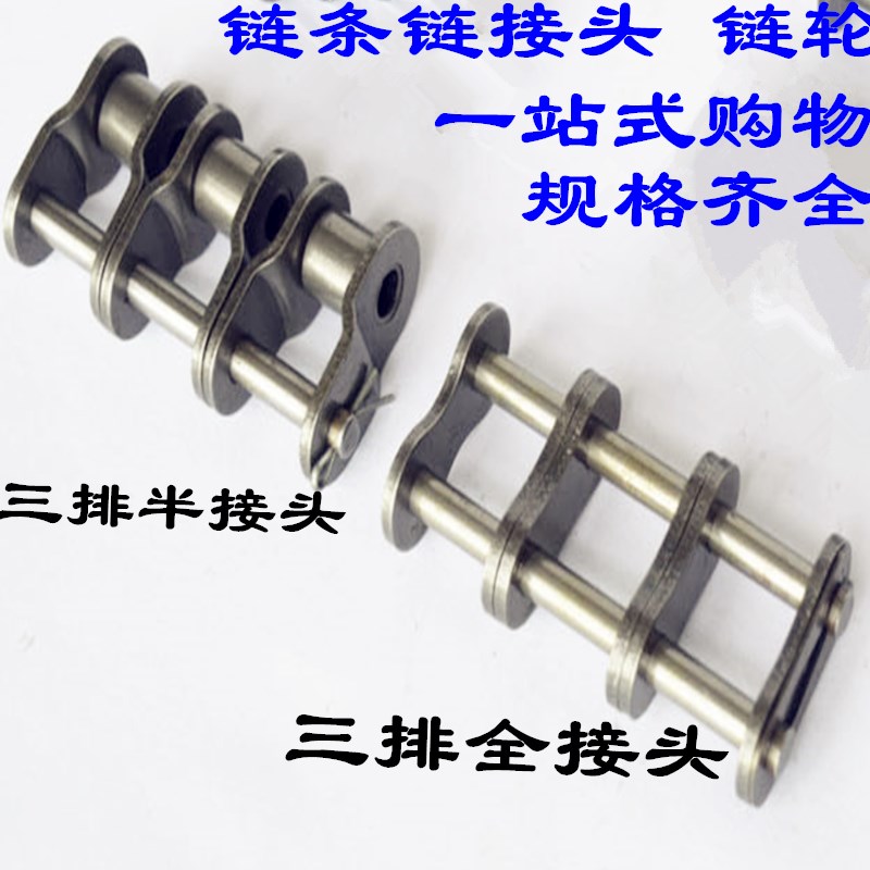 三排链条全接头 半接头 4分 08B3 08A3   链扣   链接头  卡扣