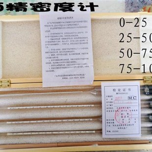 5075 2550 75100酒精浓度测试仪 025 精密酒精计02分度