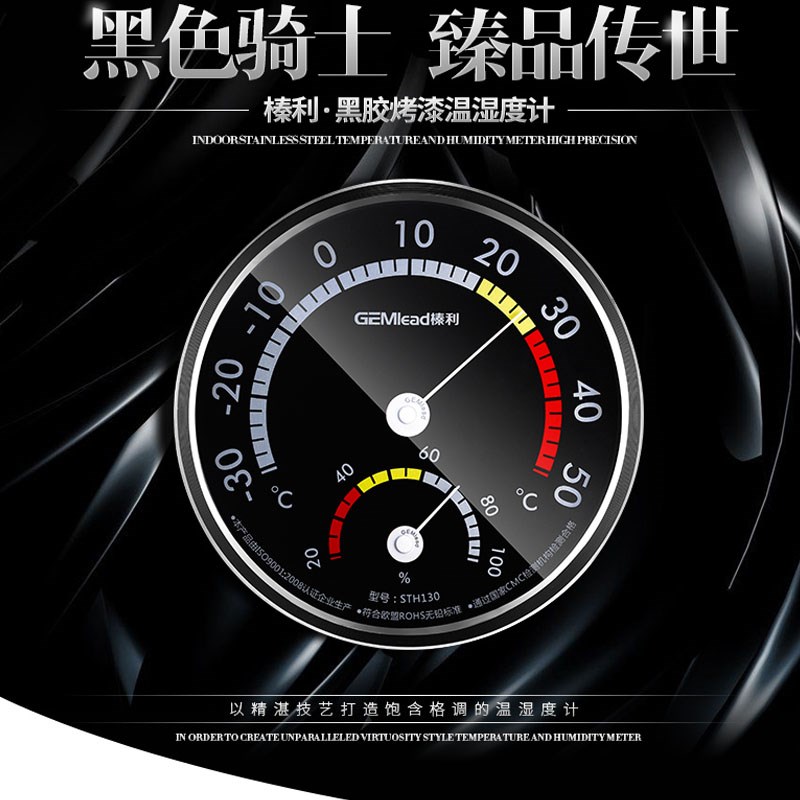 榛利不锈钢温湿度计室内外气温计高精度指针挂式检测仪干湿温度表
