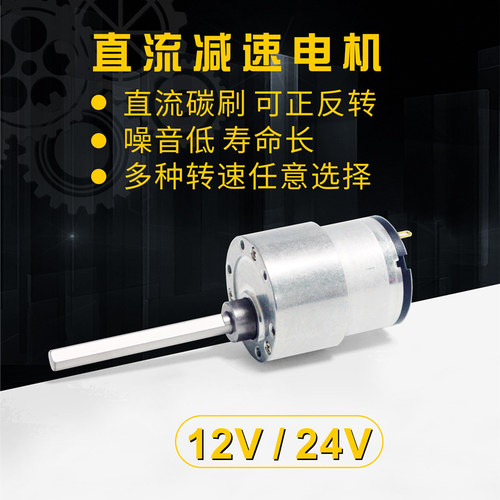 JGB37-520直流减速马达 50MMD型长轴12V智能家居打窝机电机大扭力