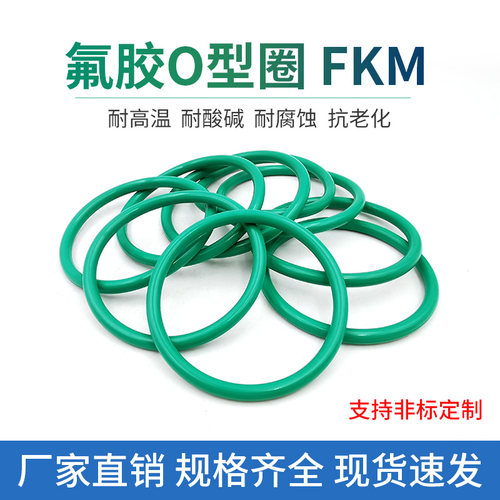 氟胶O型圈密封圈阀门水枪工业通用硅橡胶o型密封圈耐高压耐高温P1