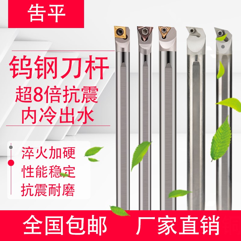 抗震钨钢内孔刀杆数控小孔镗孔硬质合金防震车刀S16Q-SCLCR/STUPR