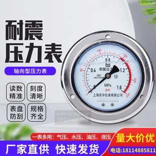 yn100zt耐震压力表气压表油压表水压表径向压力表0.4 60mpa名宇包