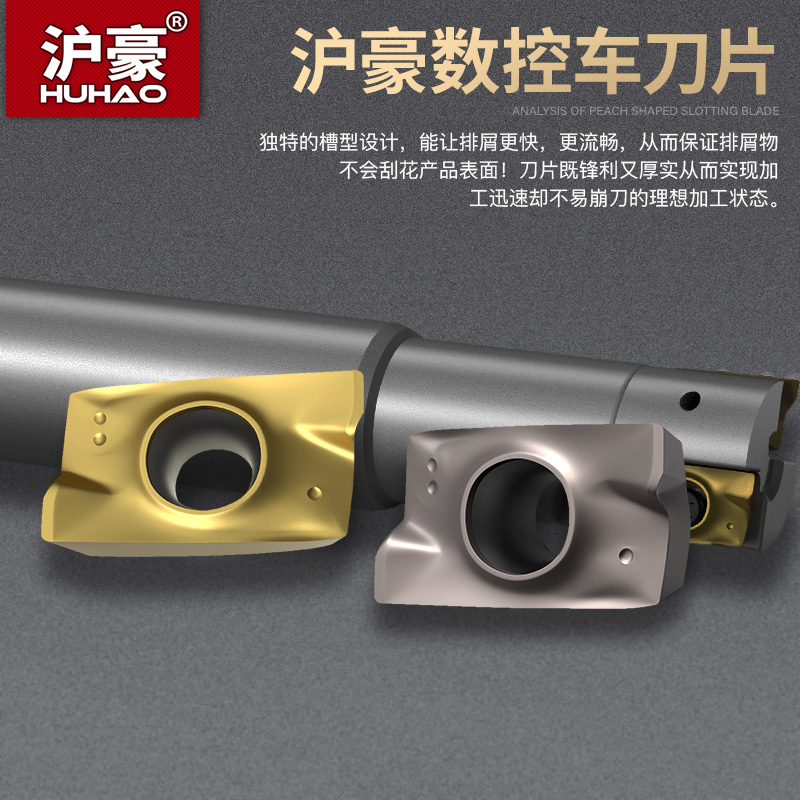 沪豪数控铣刀片APMT1135/1604PDER铣刀片大R0.8硬质合金刀粒刀具