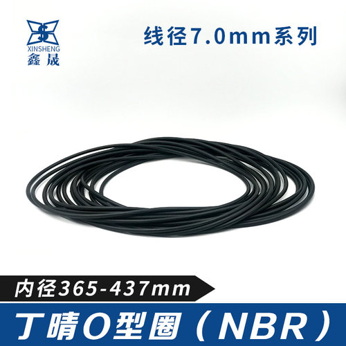 丁晴胶O型密封圈内径365/375/380/387/391/400/405/412/425/437*7