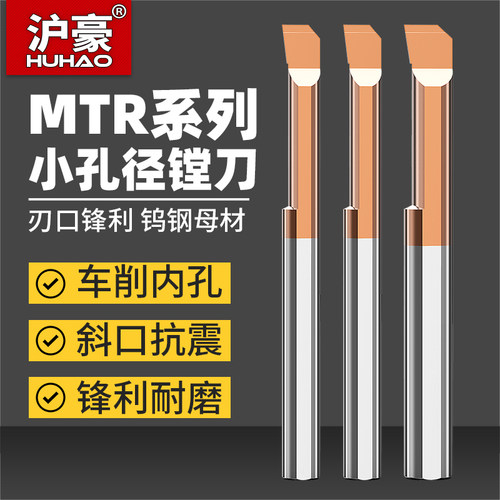 MTR小径镗刀数控刀杆镗孔合金镗刀不锈钢内孔车刀刀杆小孔镗刀杆