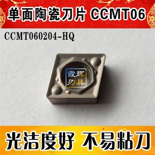 进口金属陶瓷刀片CCMT060204/09T304-HQ 断屑好 数控 镗孔 精加工