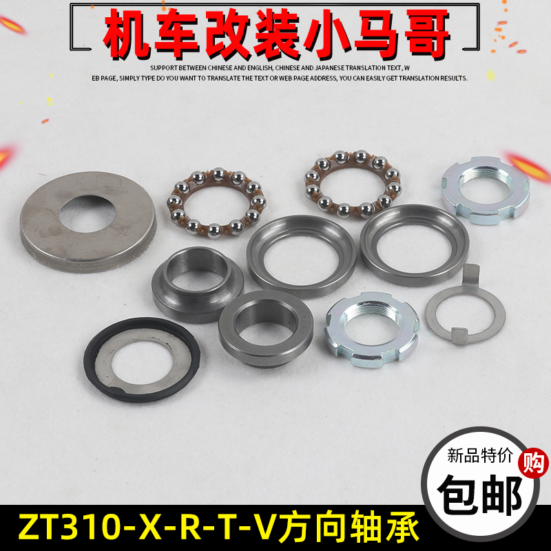 升仕ZT310-X-R-V-X1-R2 下联板方向柱轴承压力钢珠250-S平面轴承