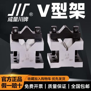 V形块测量 检验 V型铁 105mm V型底座 夹具 成量V形架 划线