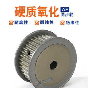 S3M硬氧化同步滑轮S3M60齿槽宽度7 0.85kg扁平型滑轮成品孔