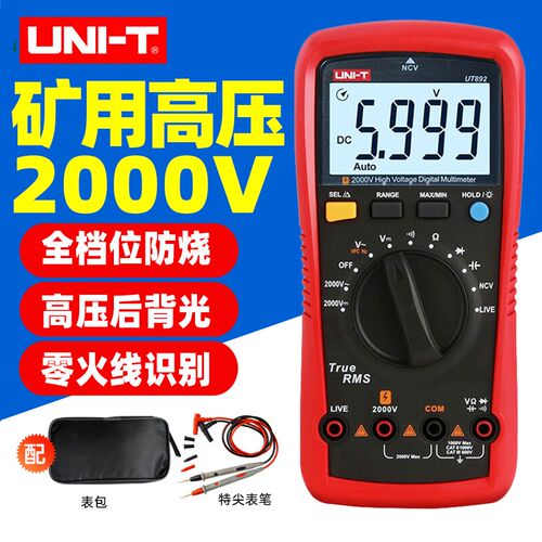 优利德UT892交直流电压2000V高压检测变频率光伏万用表零火线测试