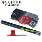 内孔数控刀杆S12M S25S S14N S20R SSKCL09 S16Q 75内孔反车刀