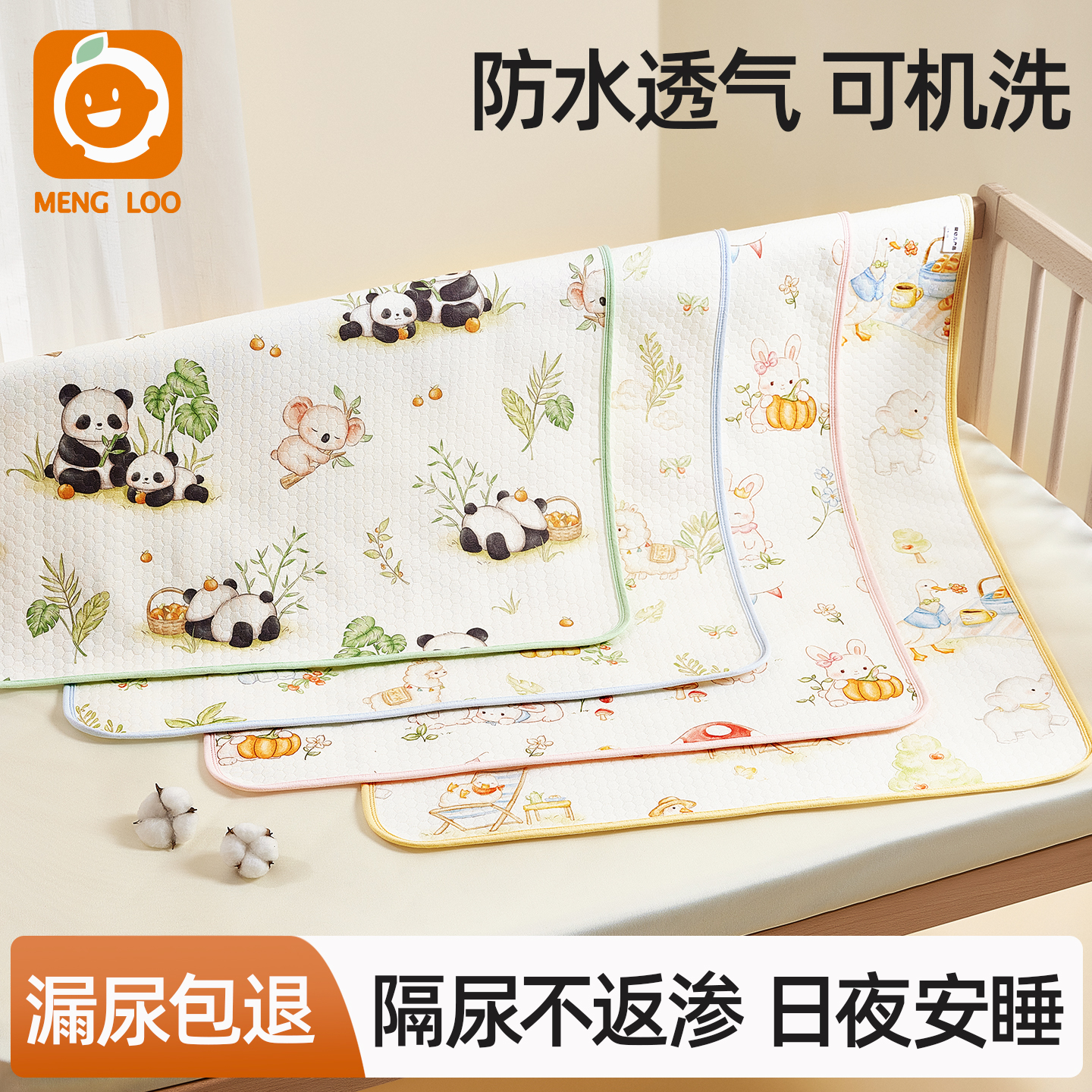 婴儿隔尿垫可水洗100%纯棉柔软