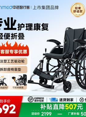 中进智行客轮椅折叠轻便扶手可掀航钛铝合金老人避震舒适代步车