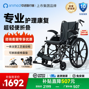 中进智行客轮椅折叠轻便扶手可掀航钛铝合金老人避震舒适代步车