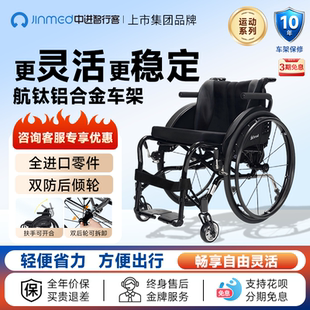 中进智行客灵动王431L运动手动轮椅超轻便携折叠护理残疾人专用