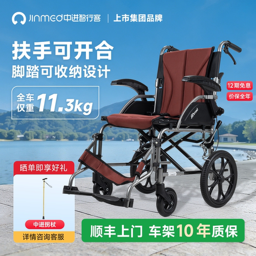 中进智行客轮椅折叠超轻便携铝合金老人专用老年残疾人手推代步车