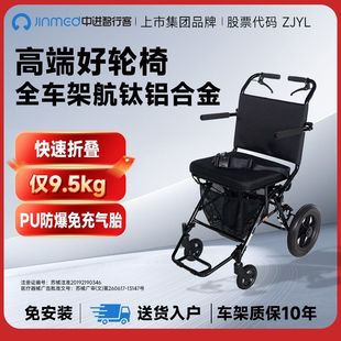 中进智行客轮椅412折叠小巧超轻便携超航钛铝合金老人代步手推车