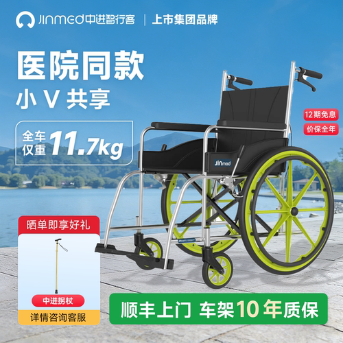 中进智行客小V共享轮椅医院病人航钛铝合金老人残疾人手推车