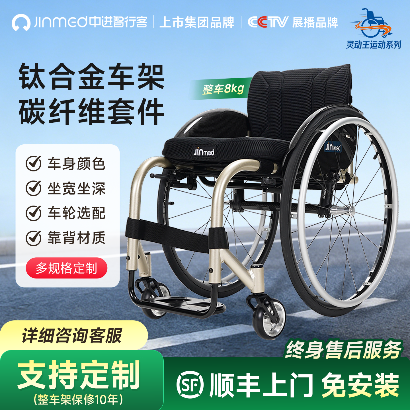 中进智行客灵动王运动轮椅437定制钛合金可折叠残疾人代步车