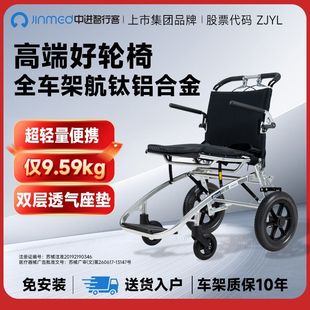 中进智行客轮椅413折叠轻便老人旅行航钛铝合金老年人代步手推车