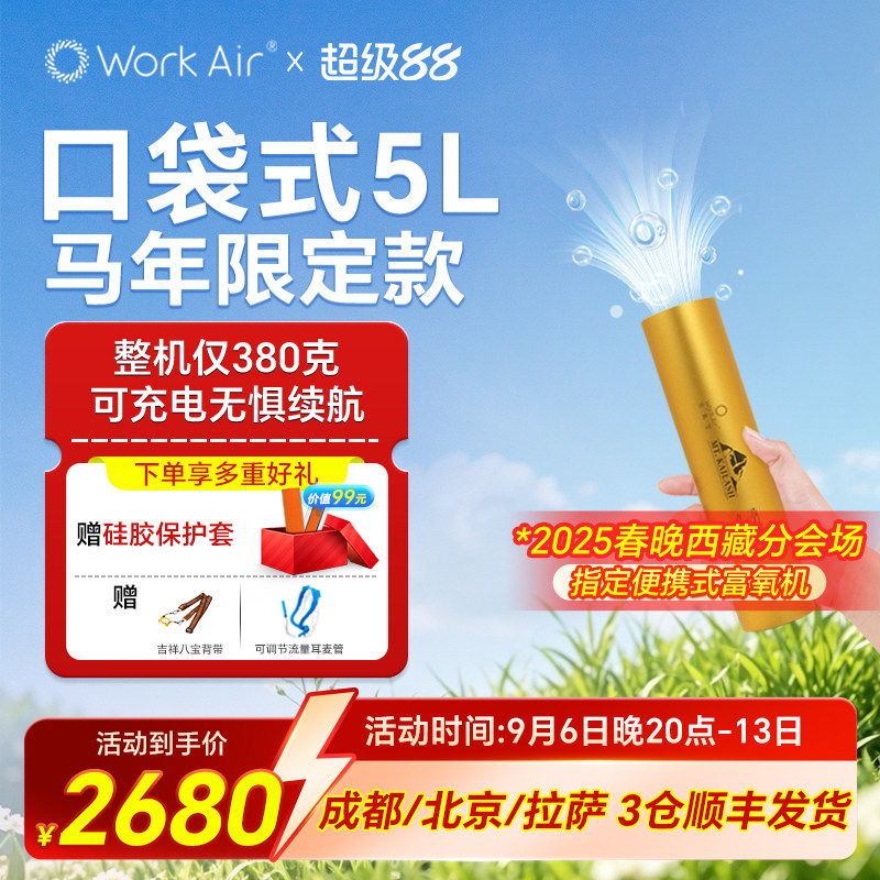 高原限定款家用制氧机便携式气瓶杯吸氧宝可充电380克