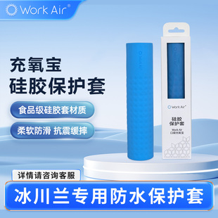 运动伴侣家用制氧便携式 氧气瓶高原吸氧宝可充电口袋冰川兰硅胶套