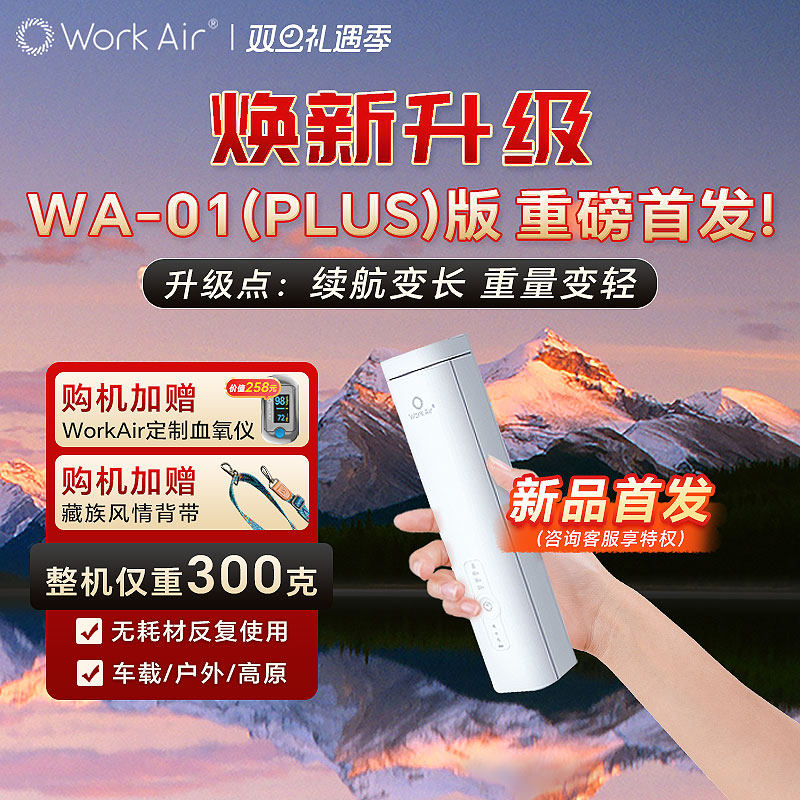 运动伴侣家用制氧便携式氧气瓶高原吸氧宝可充电口袋300克雪绒白