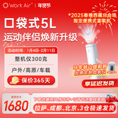 运动伴侣家用制氧便携式 氧气瓶高原吸氧宝可充电口袋300克雪绒白