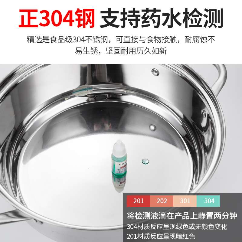 304不锈钢火锅锅家用加厚电磁炉火锅汤锅商用餐厅大容量32CM