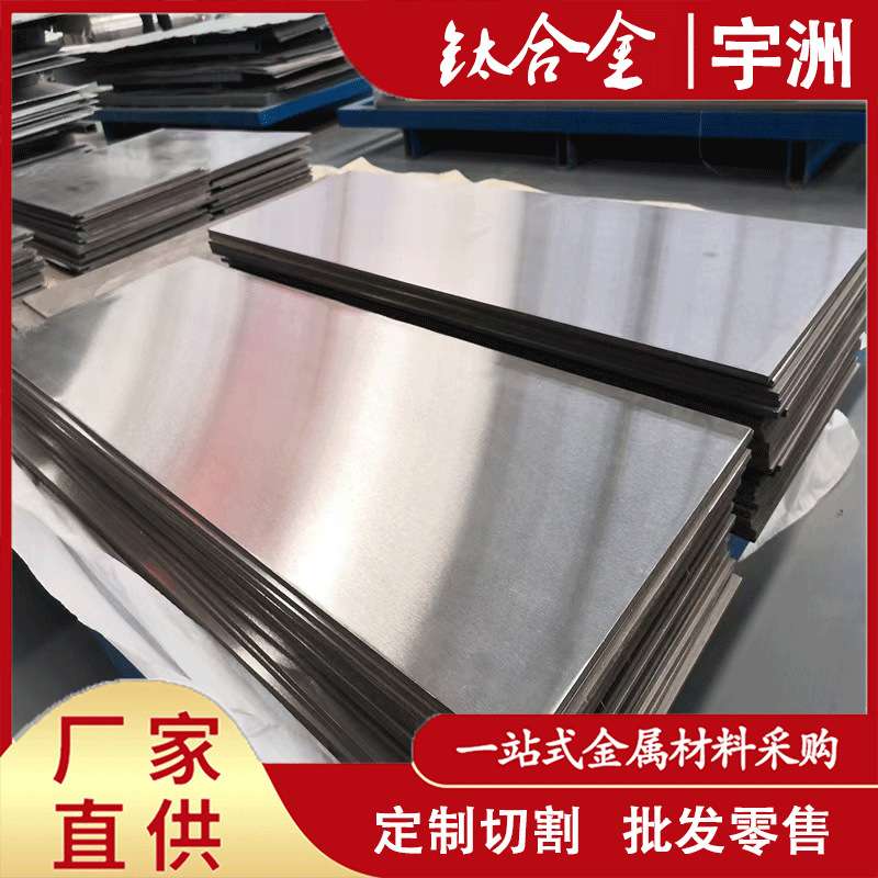 供应ZTiAl6V4钛合金 ZTC4钛板 耐腐蚀ZTC4钛棒 高硬度钛合金