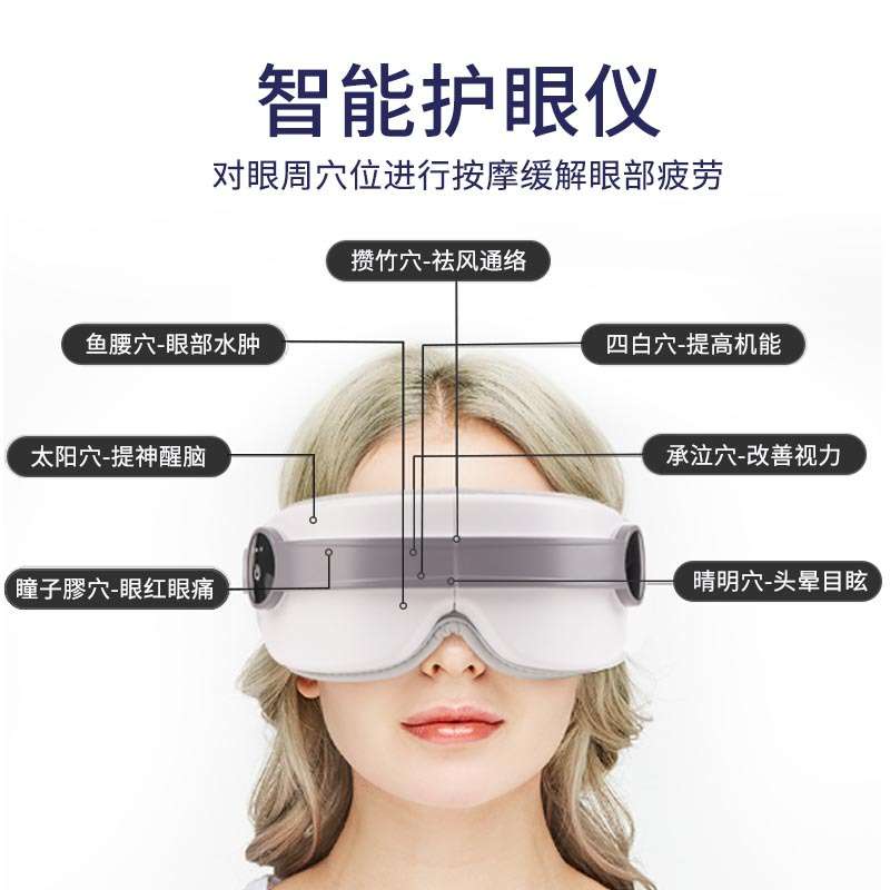 厂家 热敷眼部按摩仪 充电式智能护眼仪 震动眼睛按摩器眼保仪