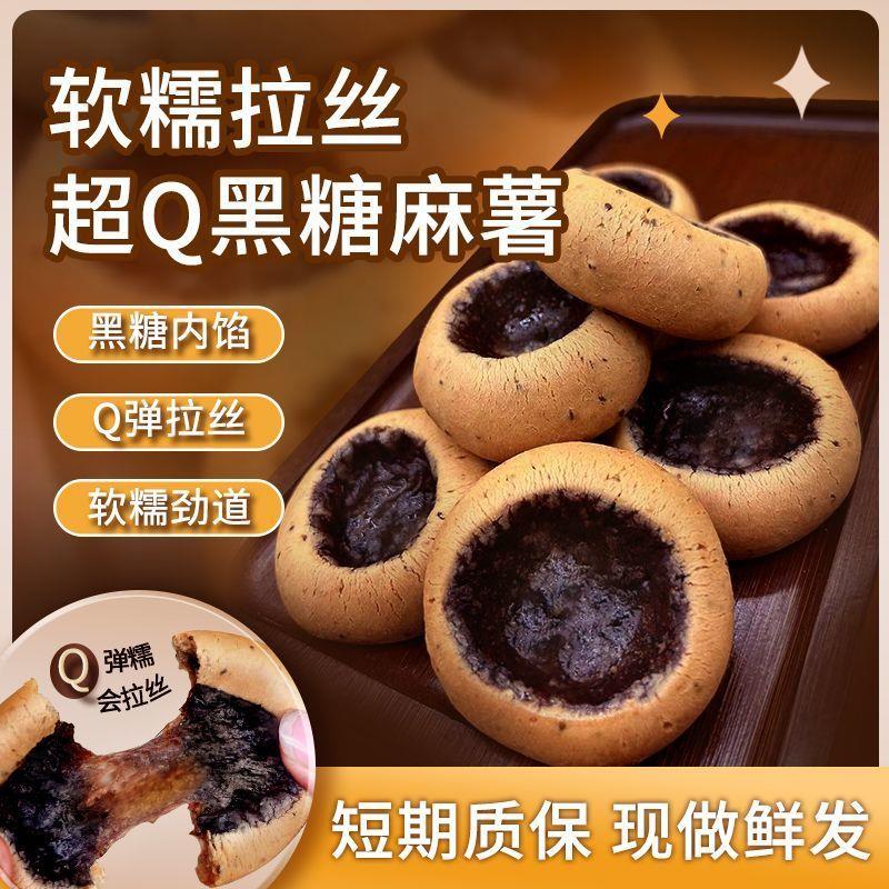 D正品黑糖拉丝麻薯啵啵拉