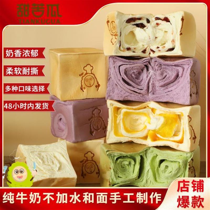 直供吐司纯奶手工制作手撕