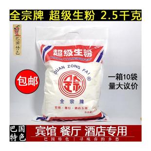 D正品全宗生粉五斤马铃薯淀粉勾芡粉食用土豆淀粉土豆粉食用嫩肉