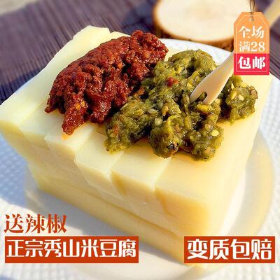 D正品秀山米豆腐正宗重庆