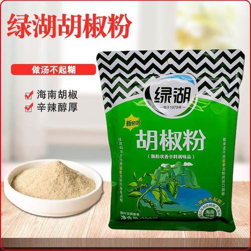 D正品胡椒粉454gx5袋海南