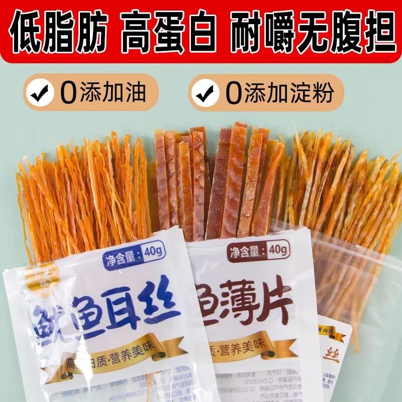 D正品耐嚼磨牙安康鱼丝鱿鱼耳丝耳片组合独立包装不辣海味特产零