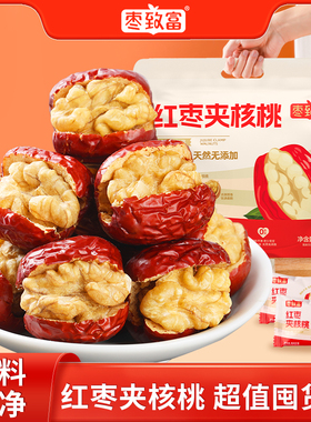 枣致富红枣夹核桃仁新疆特产红枣独立包装400g孕妇儿童辅食小零食