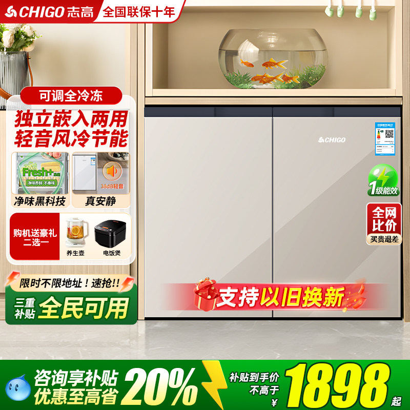 至高厨下式矮冰箱台下可嵌入
