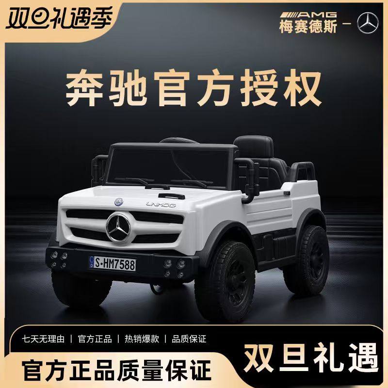 奔驰大g3~7岁儿童电动车