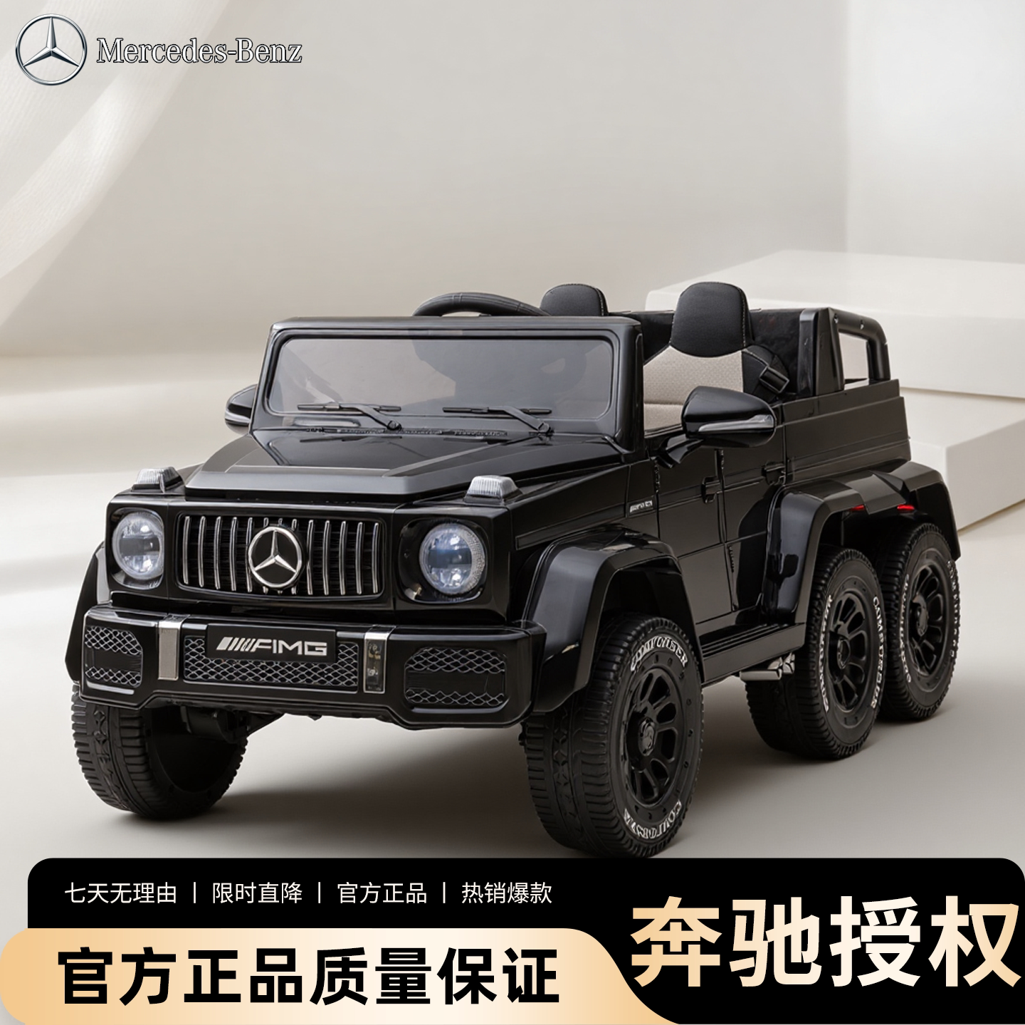 奔驰授权6轮大g儿童电动车可坐大人高端遥控车生日礼物遥控汽车