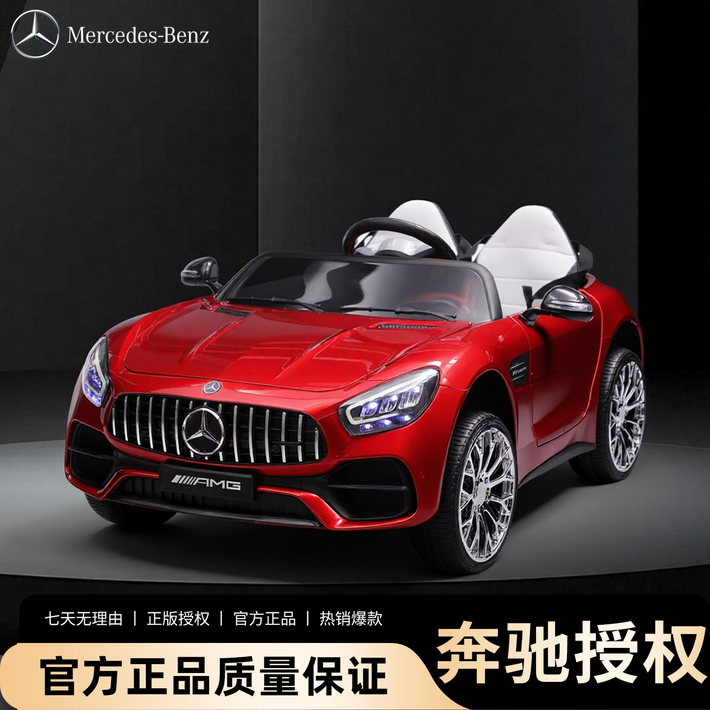 【奔驰授权】3-7岁AMG儿童汽车双人宝宝玩具车可坐人遥控婴儿汽车