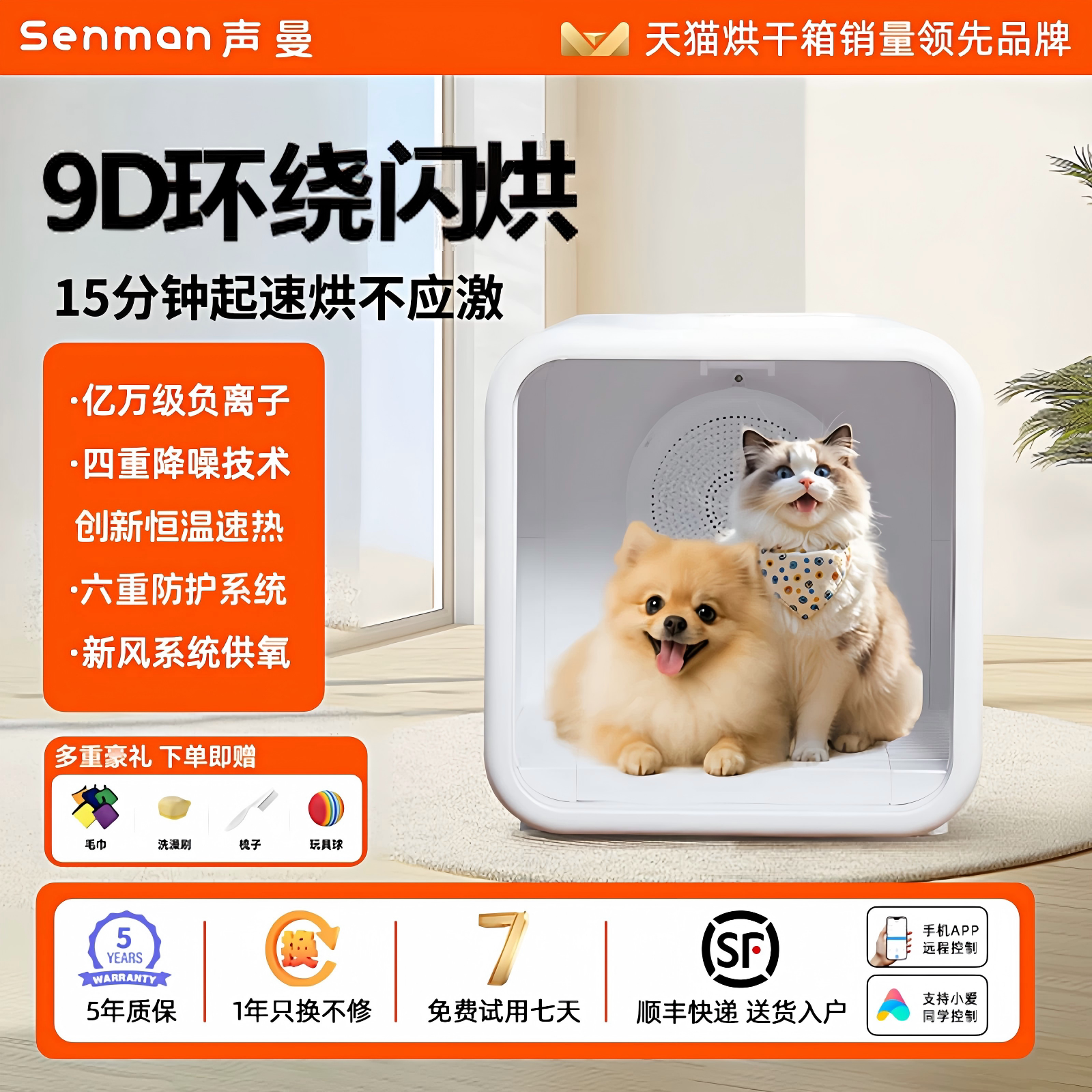 声曼宠物智能烘干机猫咪全自动狗烘干箱静音家用猫吹毛洗澡神器